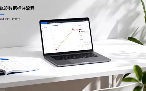 轨迹数据标注怎么做？轨迹数据标注平台有哪些