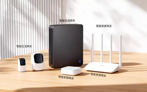 赣州智能生活网关是什么？赣州智能家居网关怎么选