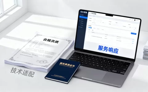 企业OA系统部署如何选合规服务商，哪家好？